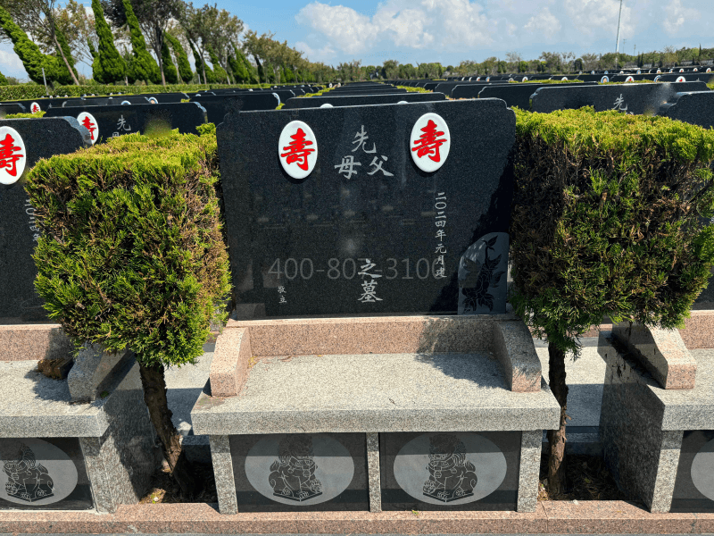 墓型2号